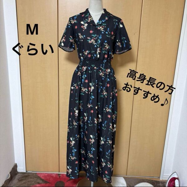 M 黒にフラワーの綺麗なシャツ型 ロングワンピ