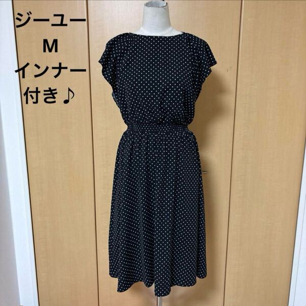 GU M フリル袖ドット インナー付き ロングワンピ