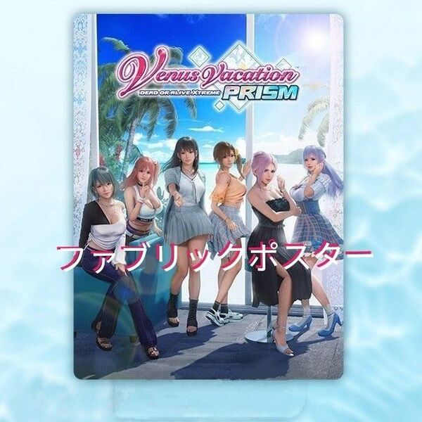 ファブリックポスター Venus Vacation PRISM DEAD OR ALIVE Xtreme