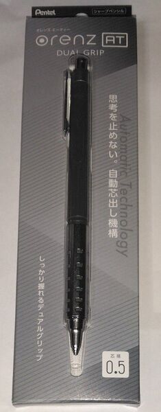 オレンズAT デュアルグリップタイプ シャープペンシル (グレー) 0.5mm XPP2005-N