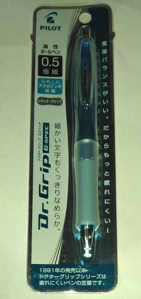 ドクターグリップ Gスペック 0.5極細 ソフトブルー(黒)0.5mm BDGN-60EF-SL