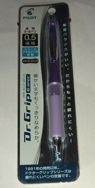 ドクターグリップ Gスペック 0.5極細 バイオレット(黒)0.5mm BDGN-60EF-V