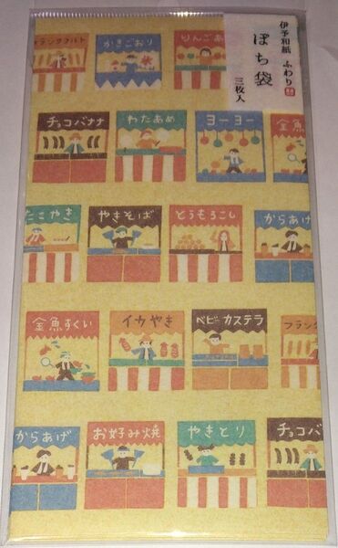 伊予和紙ふわり グッズ ぽち袋 日本製 和紙ポチ袋大3枚セット