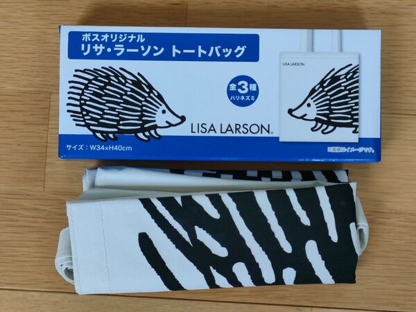 【未使用】 リサ・ラーソン トートバッグ ハリネズミ ボスオリジナル
