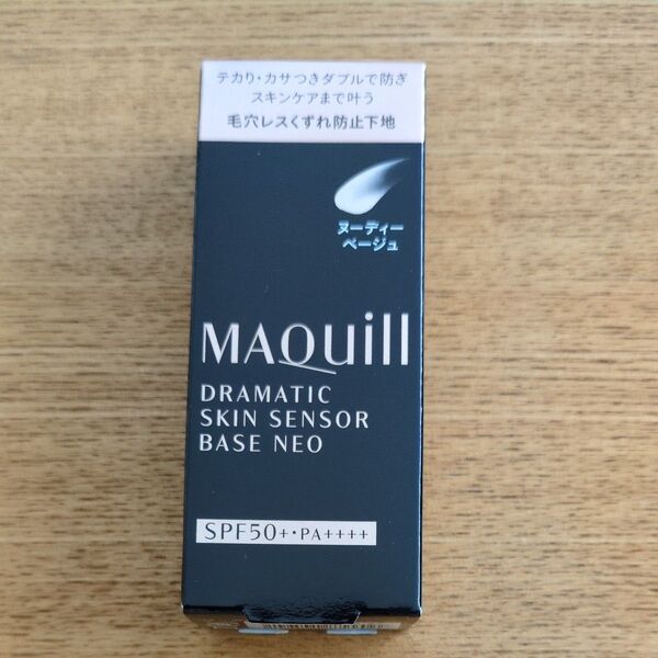 MAQuillAGE マキアージュ ドラマティックスキンセンサーベースNEO 毛穴レスくずれ防止下地 ヌーディーベージュ 25ml
