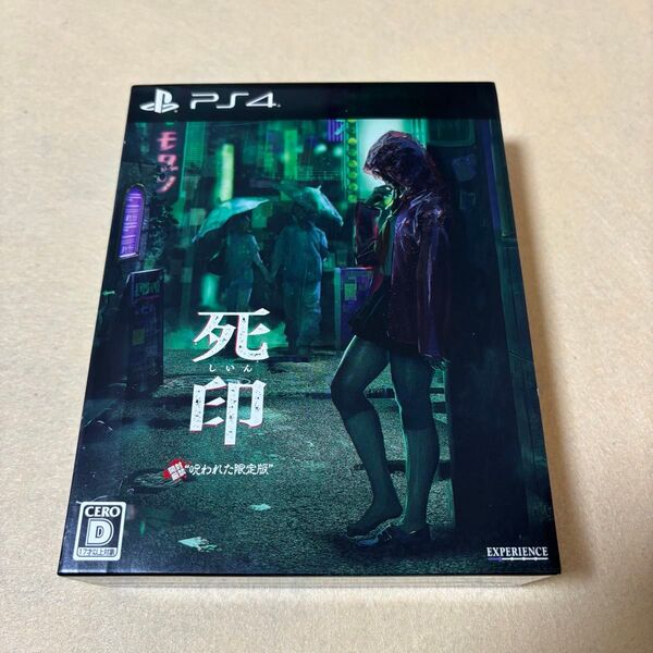 PS4 「死印 開封厳禁! 呪われた限定版」