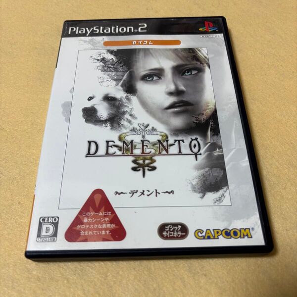 PS2 「デメント」 カプコレ