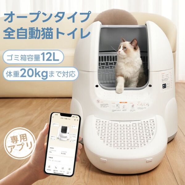 【再お値下げしました!】新品★自動猫トイレ 猫 トイレ 自動トイレ 高性能 自動清掃 飛散防止 多頭飼い 踏み台付き 大型猫対応