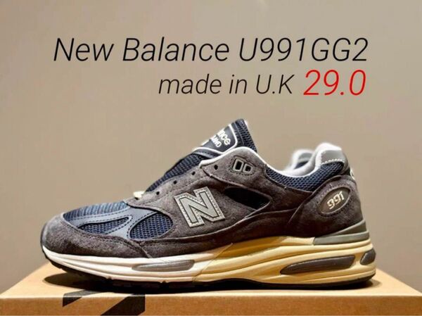 希少サイズ!New Balance U991GG2 29.0㎝ ニューバランス 992 993