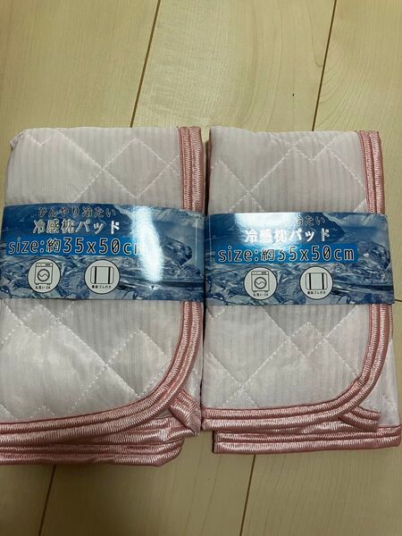 冷感敷パッド 接触冷感 枕パット 2枚