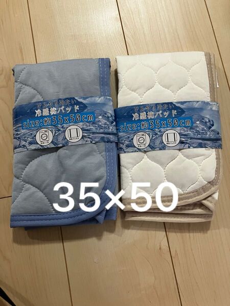 枕カバー 枕パット 接触冷感 2枚 セット