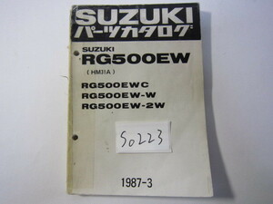 SUZUKI/RG500EWC*-W*-2W/HM31A/ parts list * control number SO223