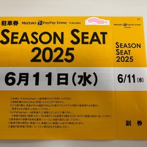福岡PayPayドーム 2025年6月11日ソフトバンクホークス巨人GALAXY AIペアseatチケット2枚、当日無料駐車券