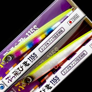 ぶっ飛び君115S バナナフラッシュレインボー チャートバックパール