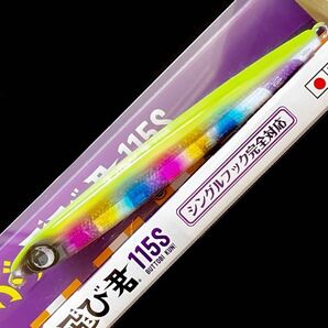 ぶっ飛び君115S バナナフラッシュレインボー