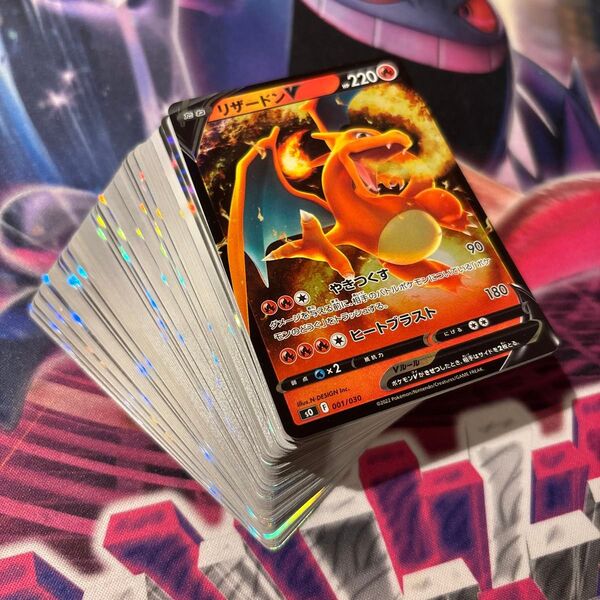 ポケモンカード 100枚まとめ売り 引退品 リザードンv