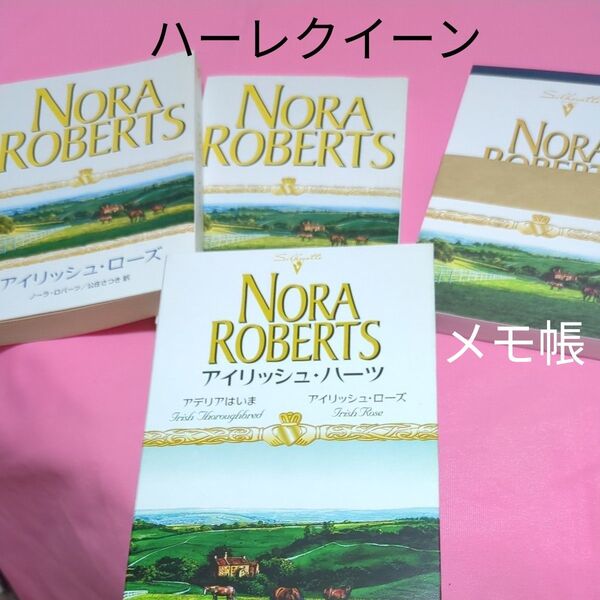 アイリッシュ・ハーツ (シルエット・シリーズスペシャルセット) N.ロバーツ 本