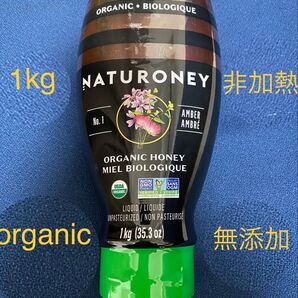 オーガニックはちみつ、1kg、無添加、非加熱、NATURONEY ORGANIC