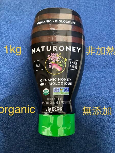 オーガニックはちみつ、1kg、無添加、非加熱、NATURONEY ORGANIC(残り5本)
