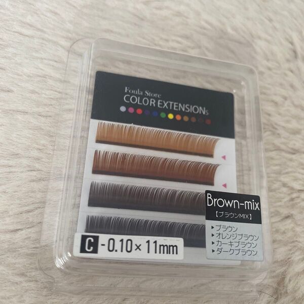 Foula Store カラーエクステ ブラウンミックス Cカール 0.10mm×11mm