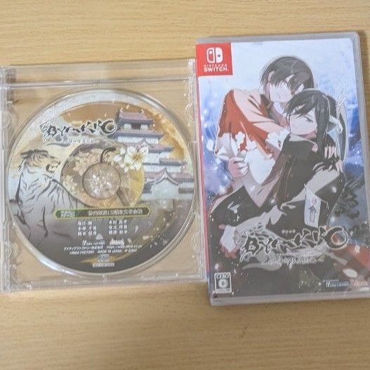 【即日発送】 新品未開封 Switch BYAKKO~四神部隊炎恋記~ ソフト ニンテンドースイッチ 予約特典ドラマCD付き