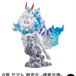 新品未開封 ワンピース一番くじ挑め!百花繚乱鬼ヶ島 B賞 ヤマト獣変化 魂豪示像
