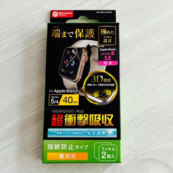 Apple Watch Series 5/4 40mm 保護フィルム 2枚入