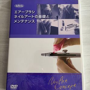 ホルベイン エアーブラシ ネイルアートの基礎とメンテナンス DVD