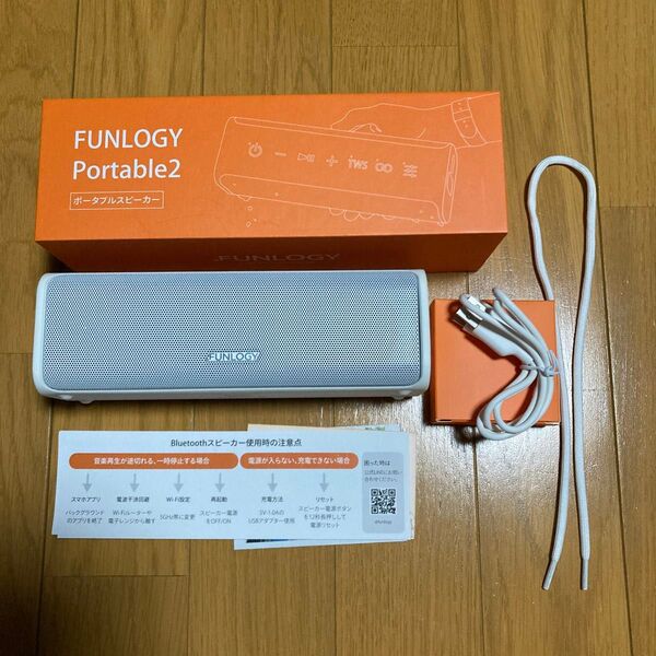 FUNLOGY Portable2 ファンロジースピーカー Bluetoothスピーカー