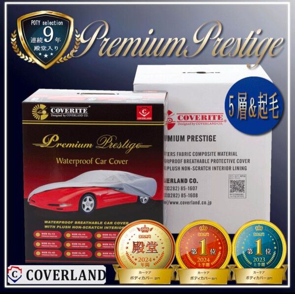 COVERLAND ボディカバー CL-50