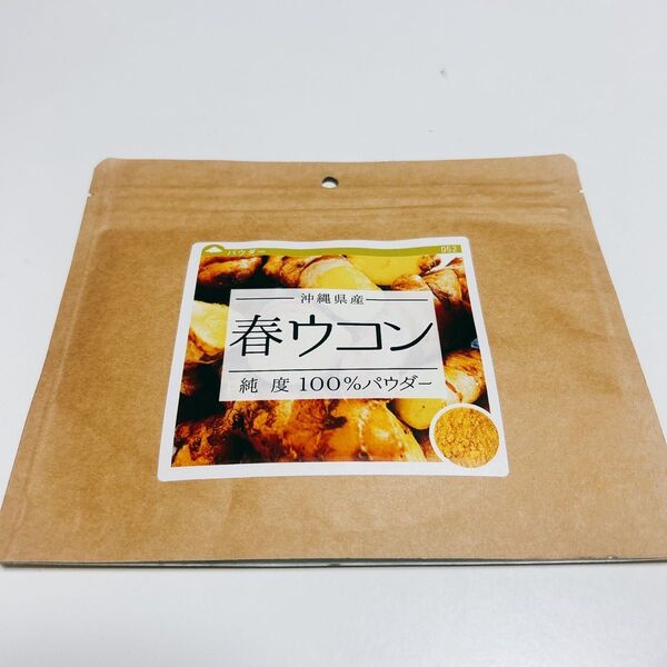 春ウコン100%パウダー(沖縄県産)40g