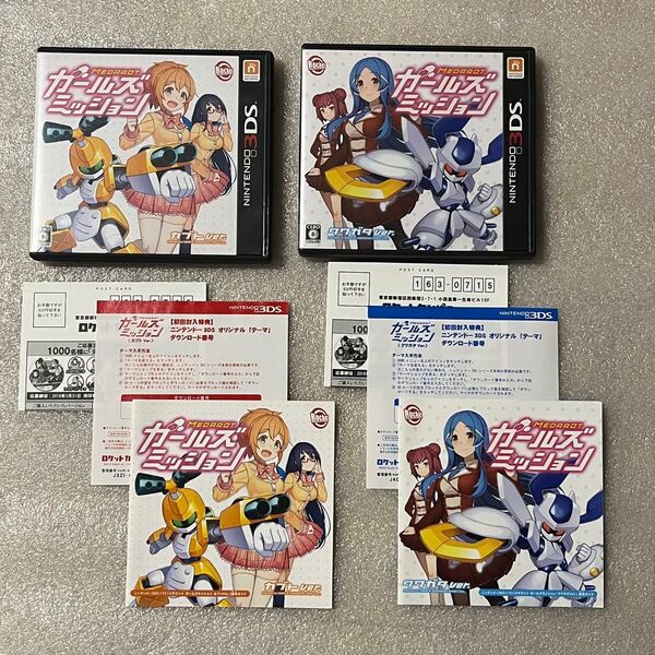 メダロット ガールズミッション カブト クワガタ 2本セット 3DS