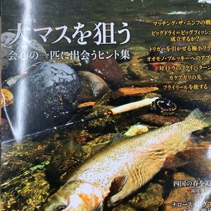 フライロッダーズ 2017年