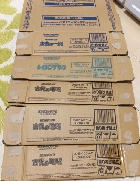 ポケモンカード カートン 空箱