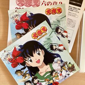 ドラマアルバム2 『犬夜叉 嵐と祭りの宝来島!』ドラマCD 美品 ステッカー・ブックレット・チラシ付き
