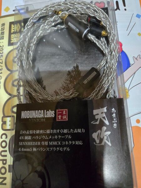 NOBUNAGA Labs 天吹 イヤホンケーブル SENNHEISER用 MMCX 4.4mm5極 新品未開封