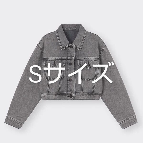 新品 Sサイズ グレー GU デニムクロップドジャケット ジーユー Gジャン