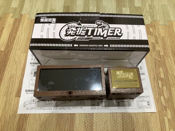 【非売品】バンダイ キャラパキ発掘タイマー