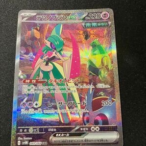 ポケモンカード テツノブジンex SAR