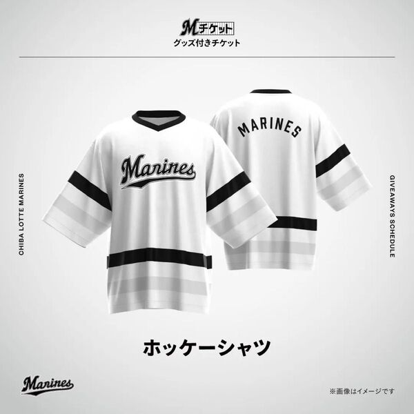 千葉ロッテマリーンズ ホッケーシャツ 2枚 グッズ付きチケット来場者特典 フリーサイズ