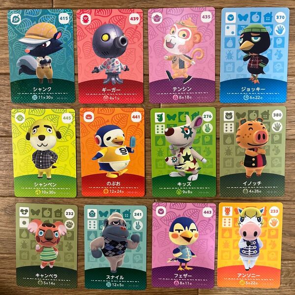 あつ森 amiiboカード