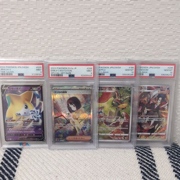 ポケモンカード PSA 4枚セット(エリカの承知sar他)