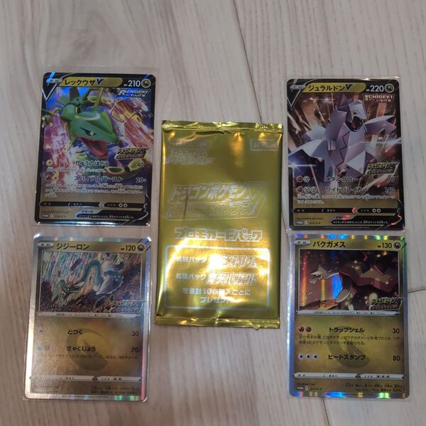 ポケモンカードゲーム ドラゴンポケモンVゲットチャレンジ プロモカード4枚、未開封プロモ1枚セット