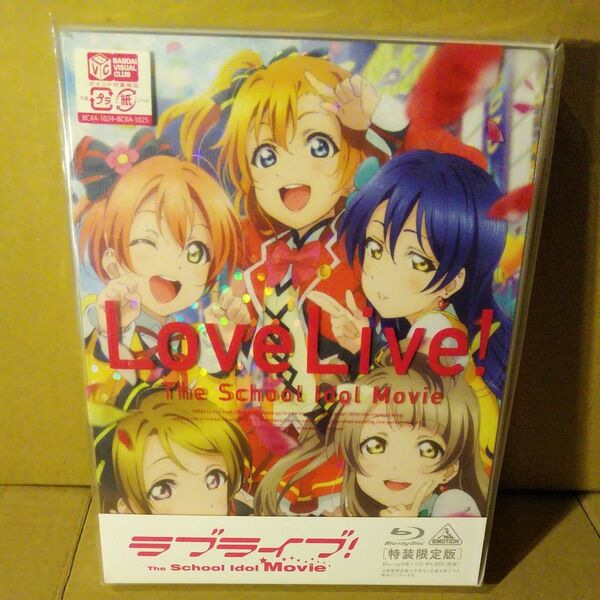 送料無料 Blu-ray ラブライブ The School Idol Movie 特装限定版