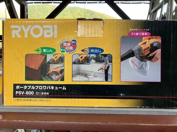 RYOBI PSV-600 集塵機・ブロワー ポータブルブロワー