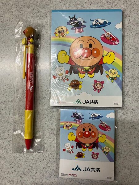 アンパンマンボールペン 、メモ帳、絆創膏3点セット JA共済 新品未使用