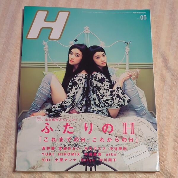 イ・ジュンギ掲載雑誌 H エイチ おまけ付き!