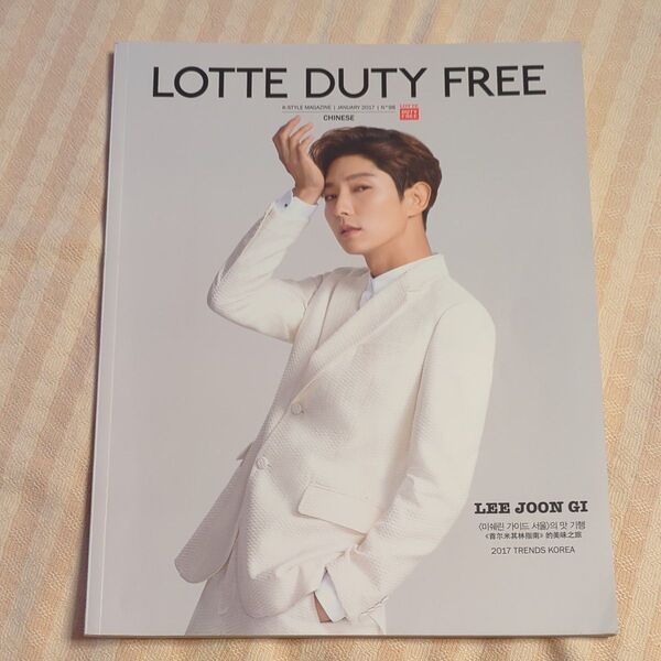 イ・ジュンギ LOTTE DUTY FREE K-STYLE Magazine 韓国版 おまけ付き!