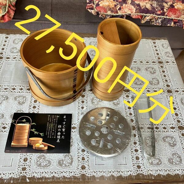 大館工芸社 曲げわっぱ 水割りセット 27,500円分 アイスペール ピッチャー