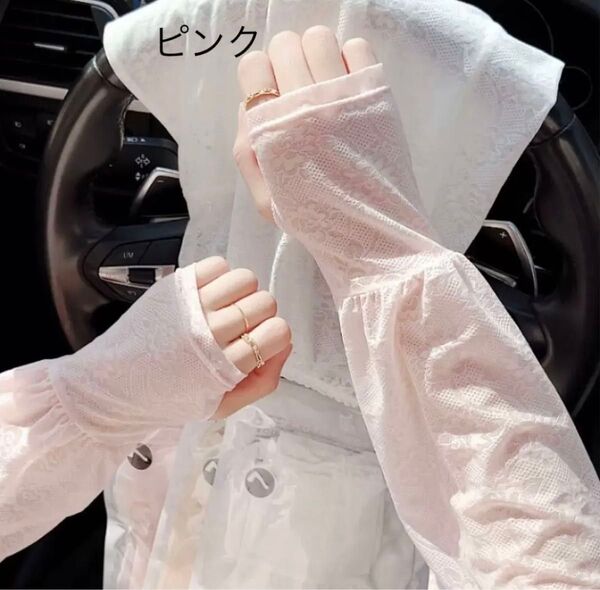 かわいいアームカバー 冷感アームカバー UPF50+ 95% UVカット 日焼け防止 紫外線対策 指穴あり 腕カバー(ピンク)